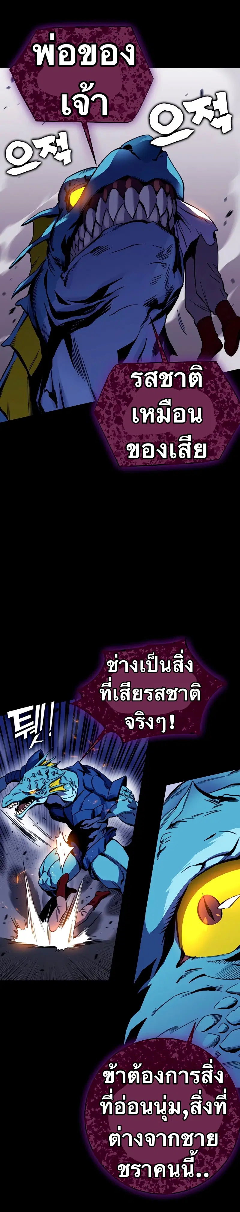 X Ash ตอนที่ 28 หน้า 3