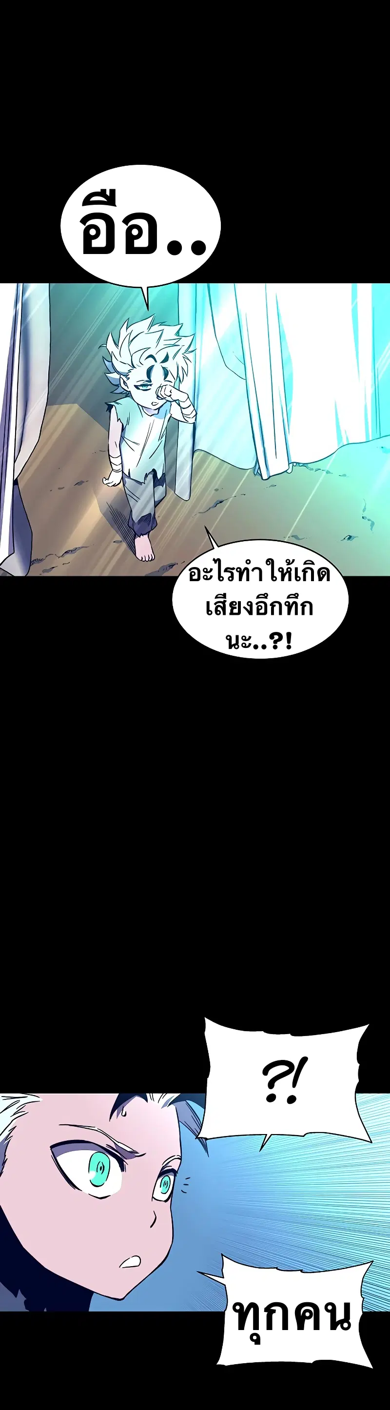 X Ash ตอนที่ 29 หน้า 1