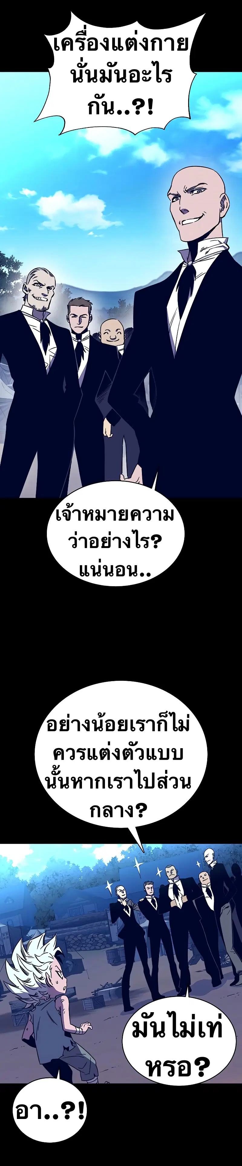 X Ash ตอนที่ 29 หน้า 2