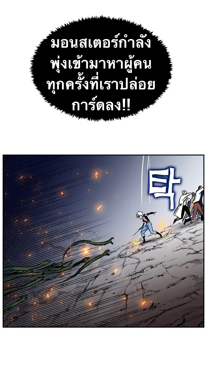 X Ash ตอนที่ 3 หน้า 2
