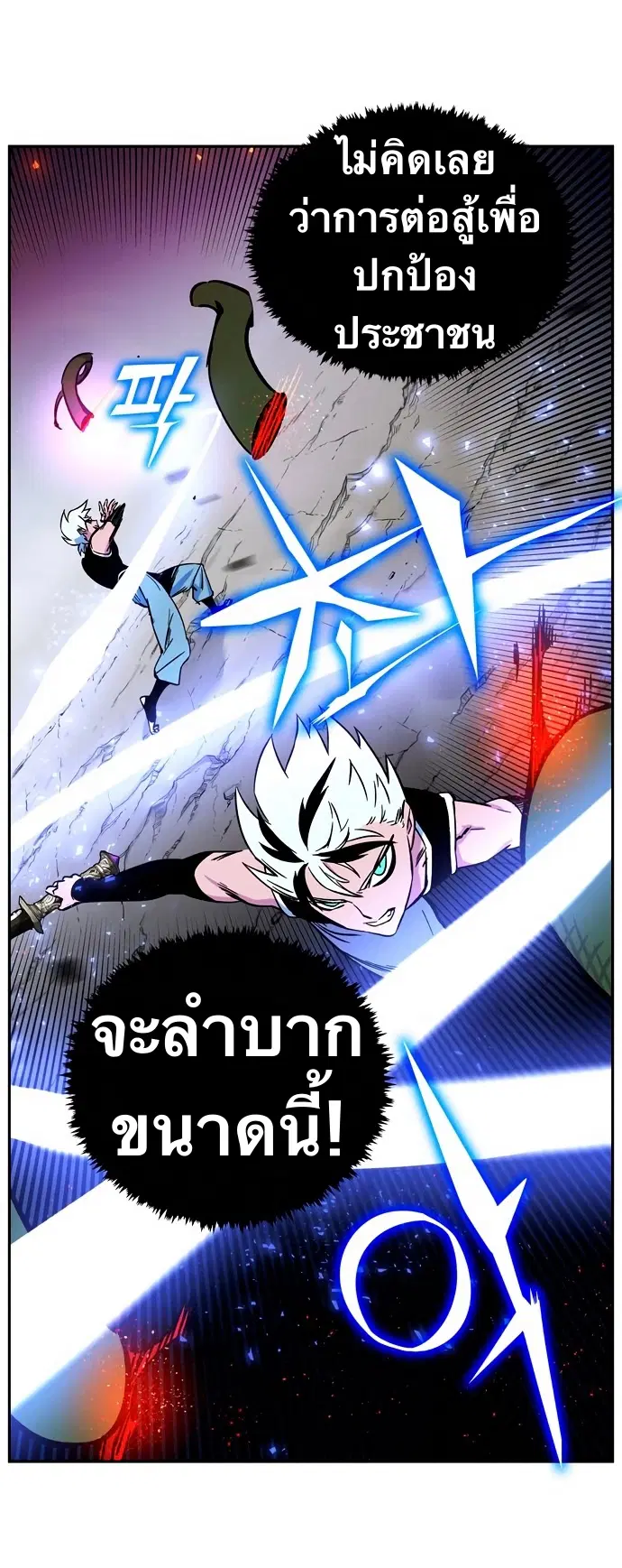 X Ash ตอนที่ 3 หน้า 3