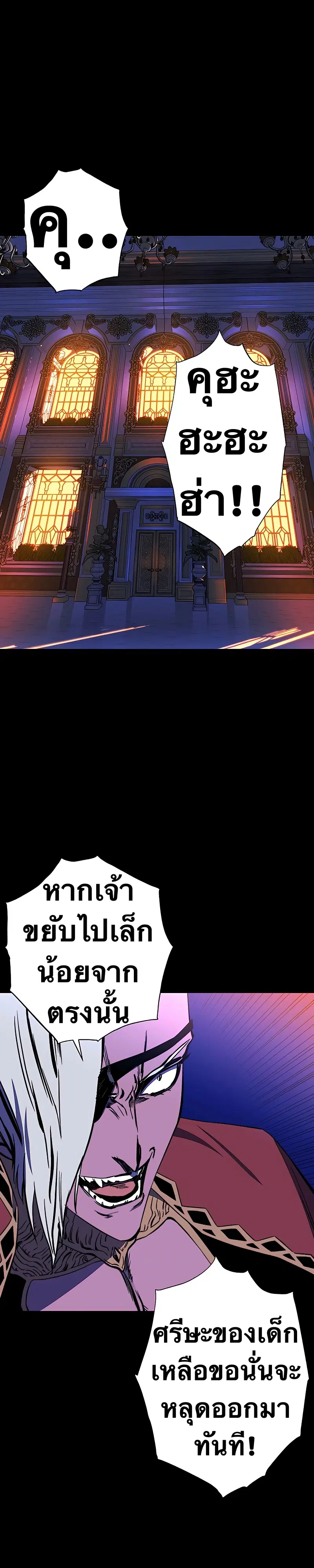 X Ash ตอนที่ 30 หน้า 1
