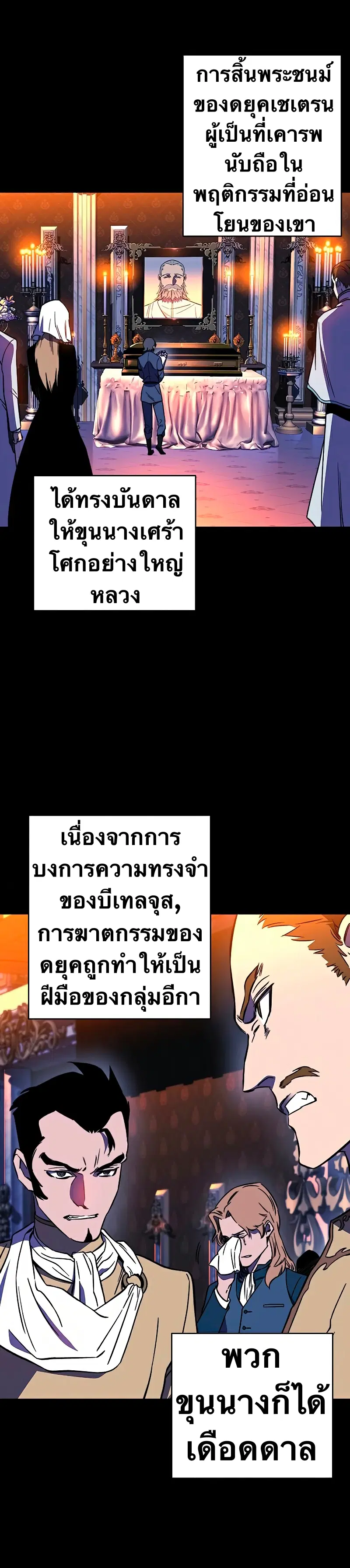 X Ash ตอนที่ 31 หน้า 1