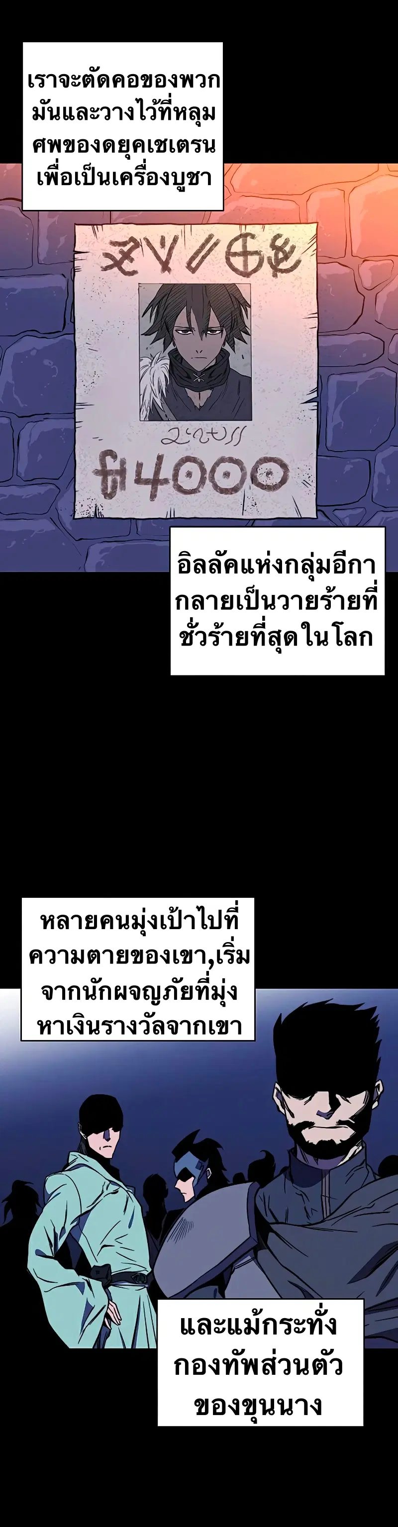 X Ash ตอนที่ 31 หน้า 2