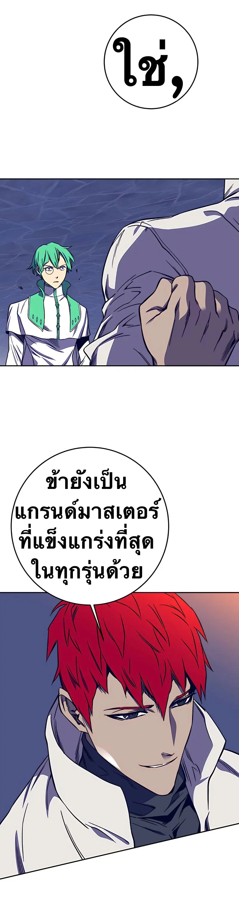 X Ash ตอนที่ 33 หน้า 2