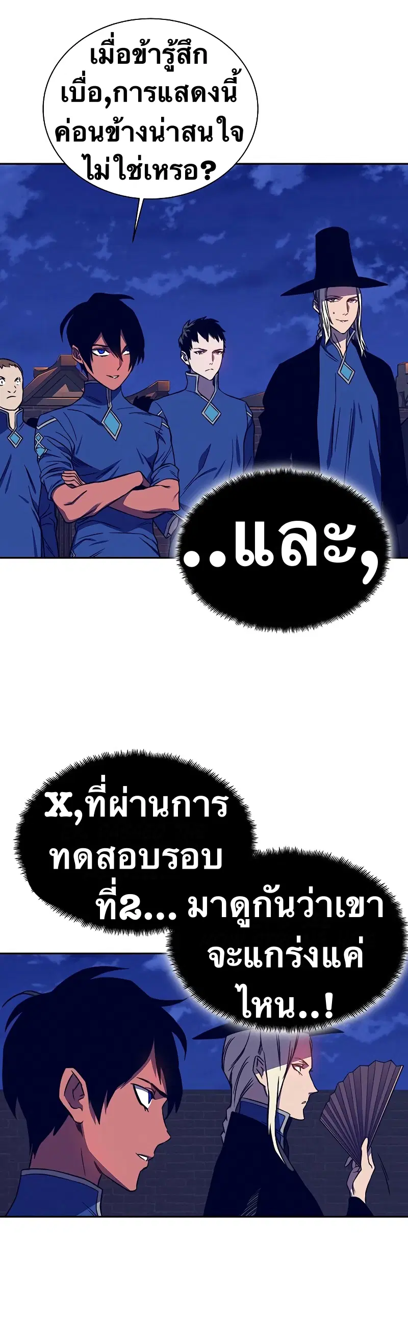 X Ash ตอนที่ 34 หน้า 3