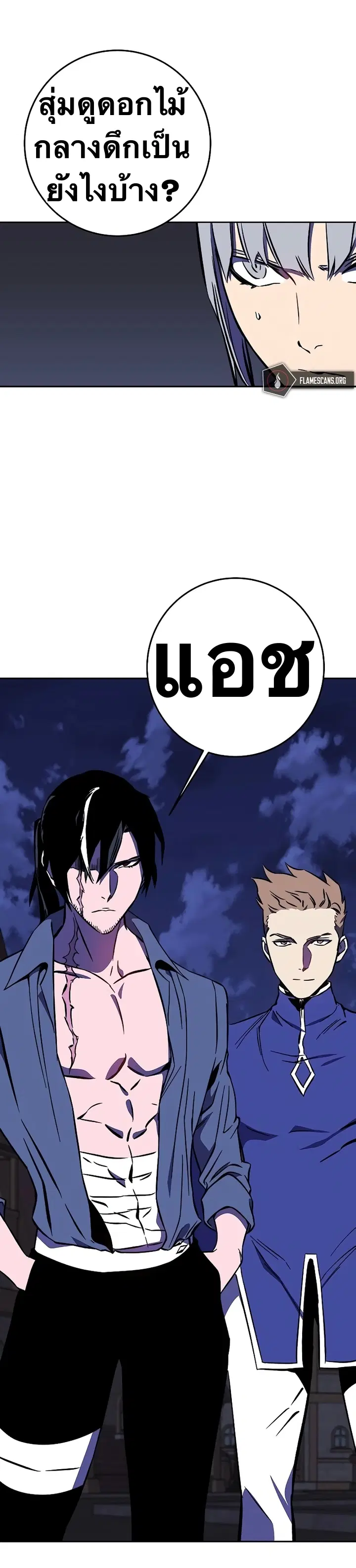 X Ash ตอนที่ 35 หน้า 2
