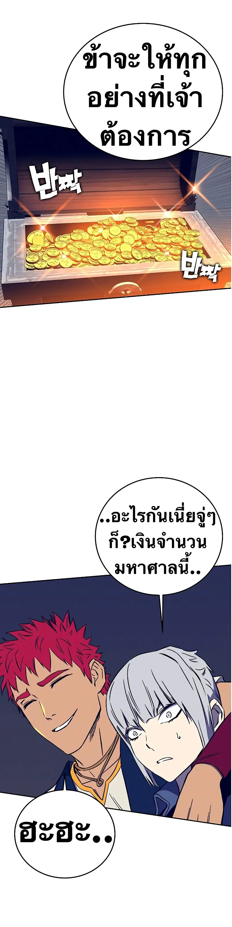 X Ash ตอนที่ 36 หน้า 2