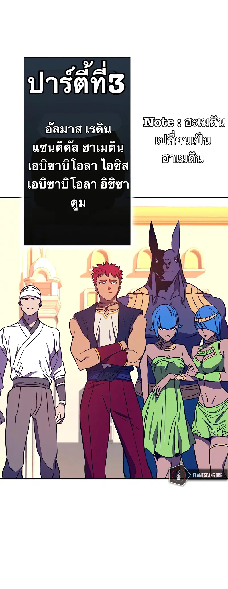 X Ash ตอนที่ 37 หน้า 2