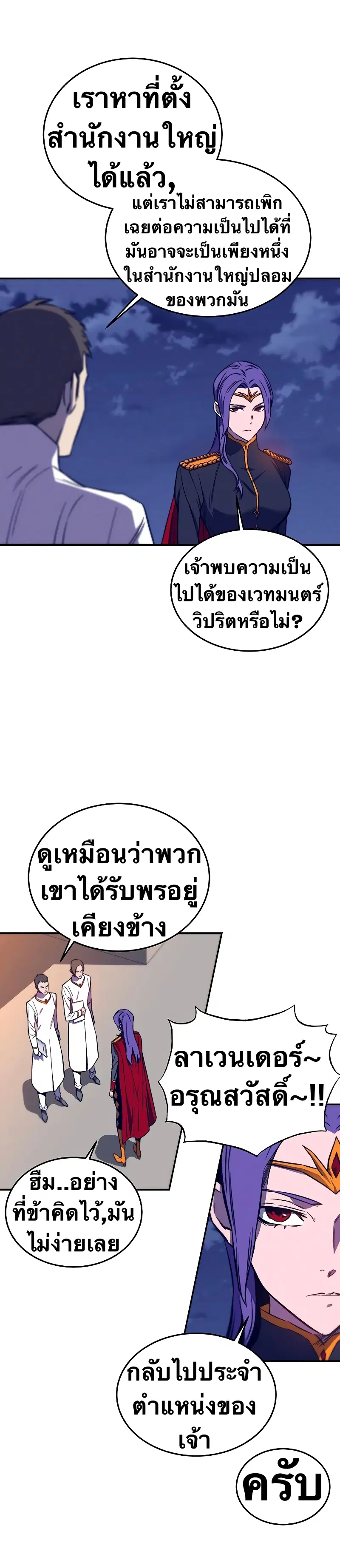 X Ash ตอนที่ 37 หน้า 3