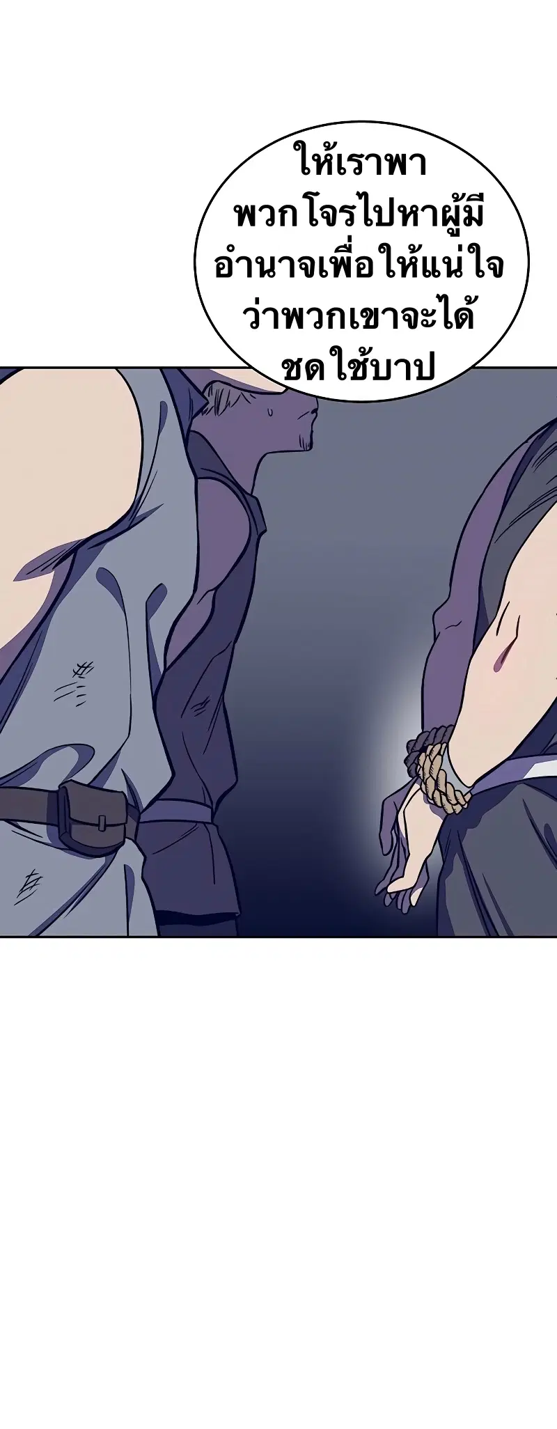 X Ash ตอนที่ 38 หน้า 3