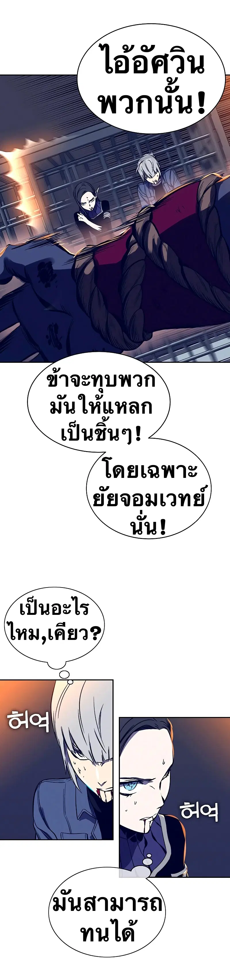 X Ash ตอนที่ 39 หน้า 3