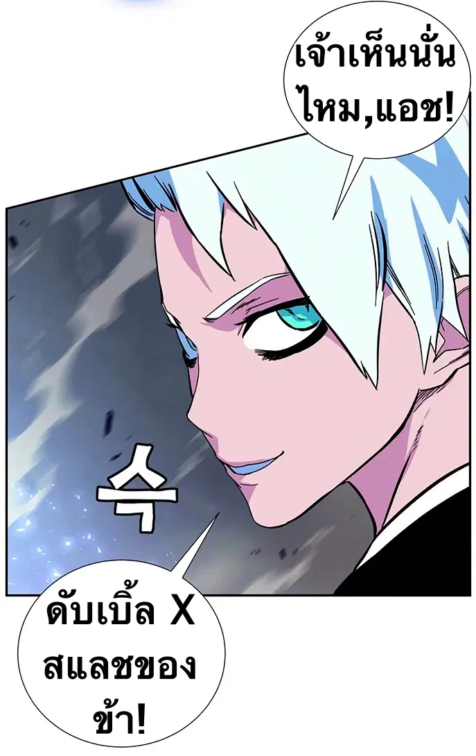 X Ash ตอนที่ 4 หน้า 3