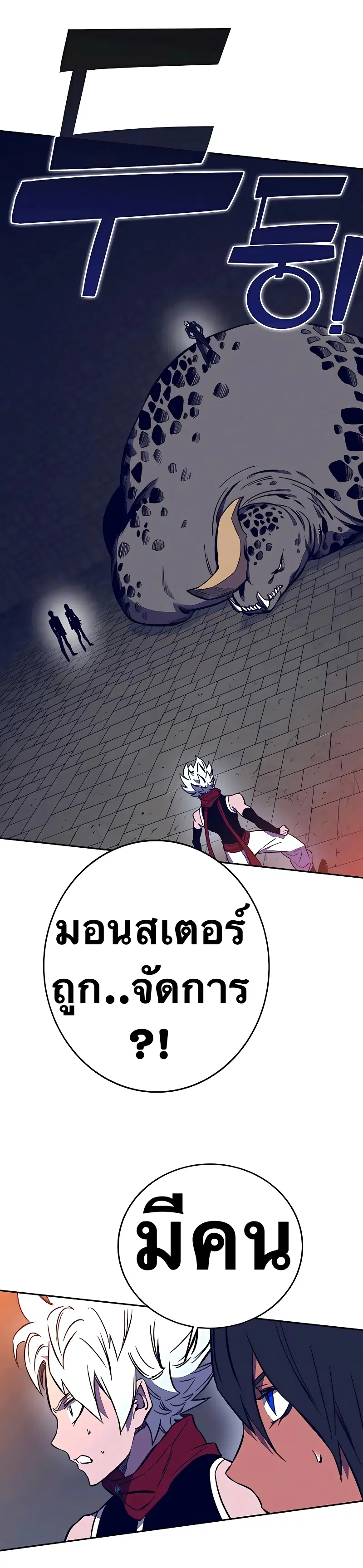 X Ash ตอนที่ 41 หน้า 2