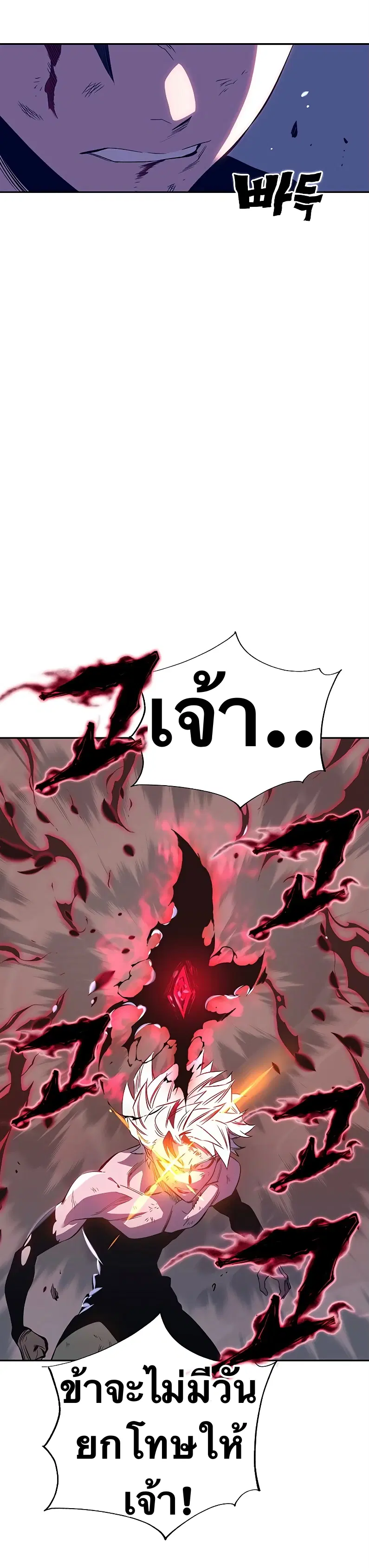 X Ash ตอนที่ 42 หน้า 2