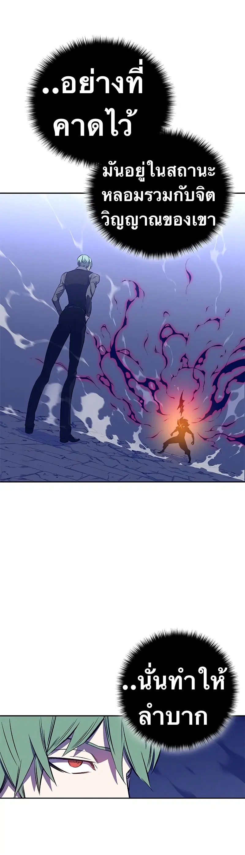 X Ash ตอนที่ 42 หน้า 3