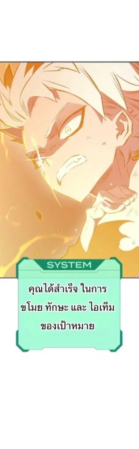 X Ash ตอนที่ 43 หน้า 2
