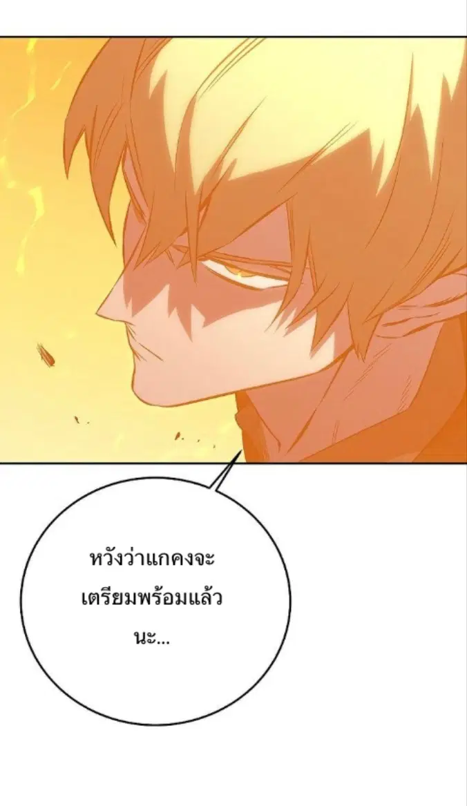 X Ash ตอนที่ 43 หน้า 3