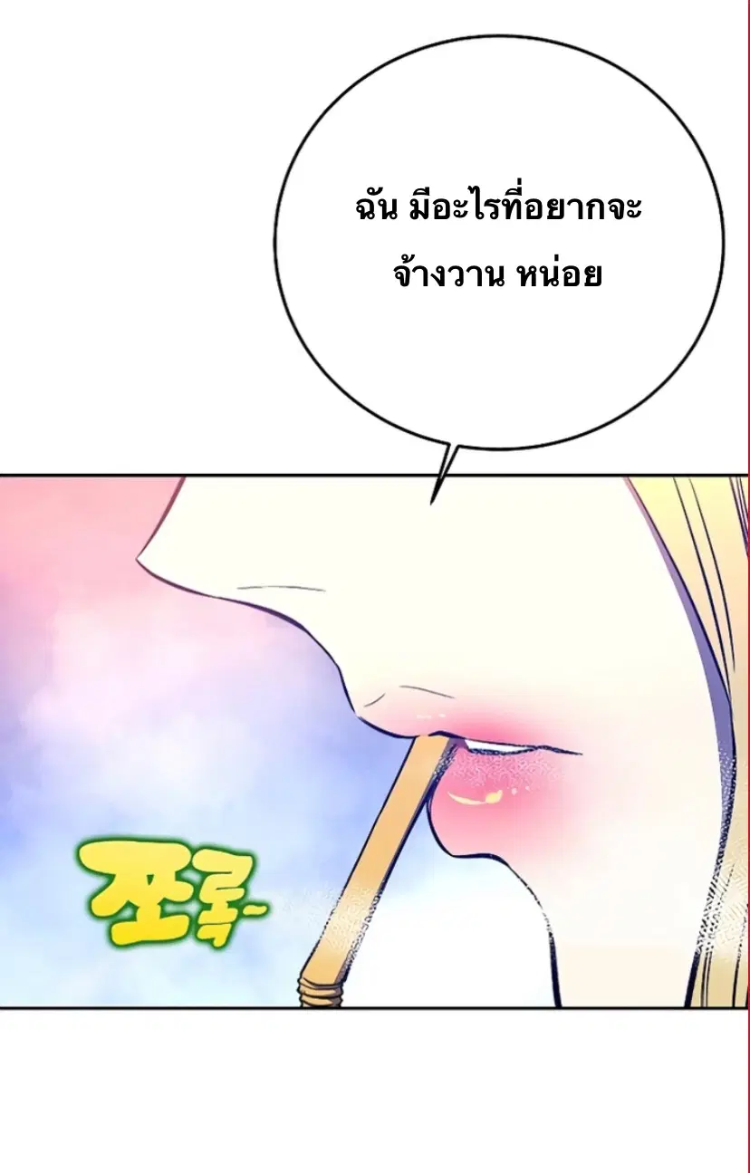 X Ash ตอนที่ 44 หน้า 3