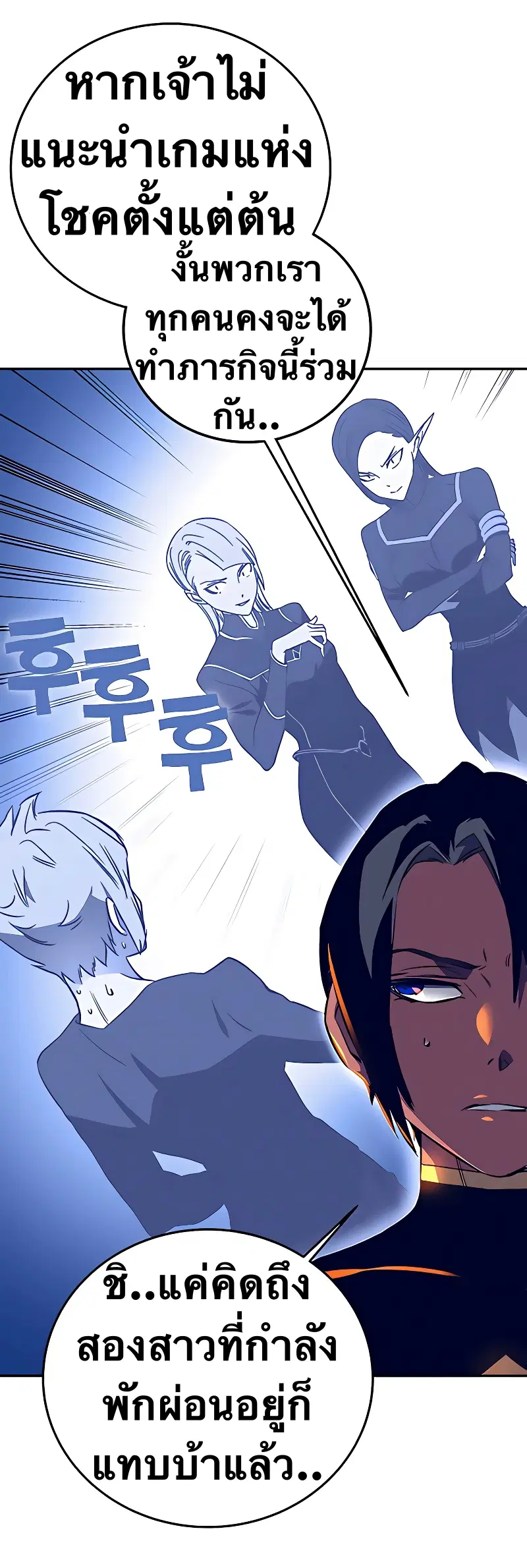 X Ash ตอนที่ 45 หน้า 3