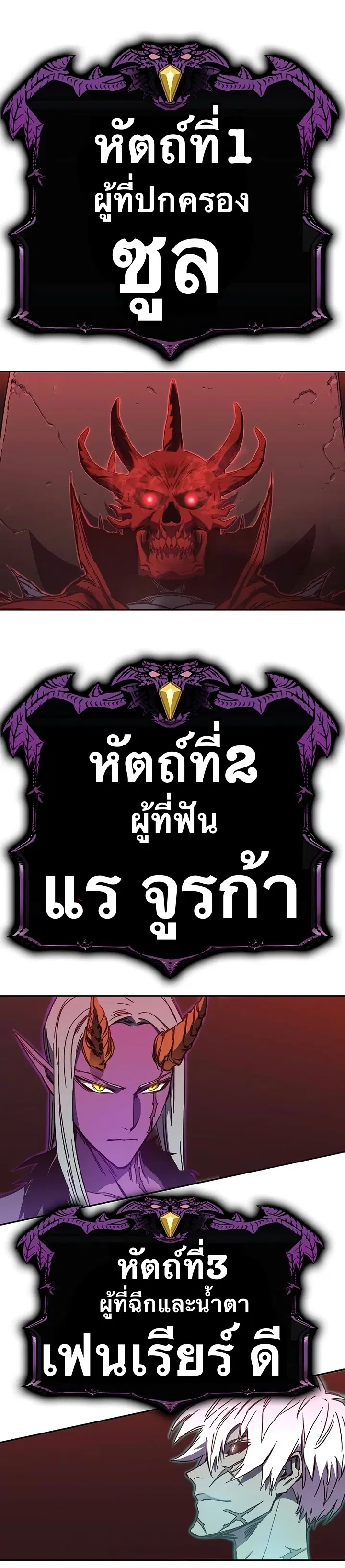 X Ash ตอนที่ 46 หน้า 3