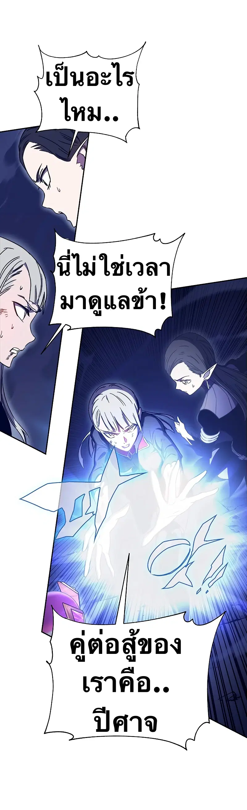 X Ash ตอนที่ 47 หน้า 3