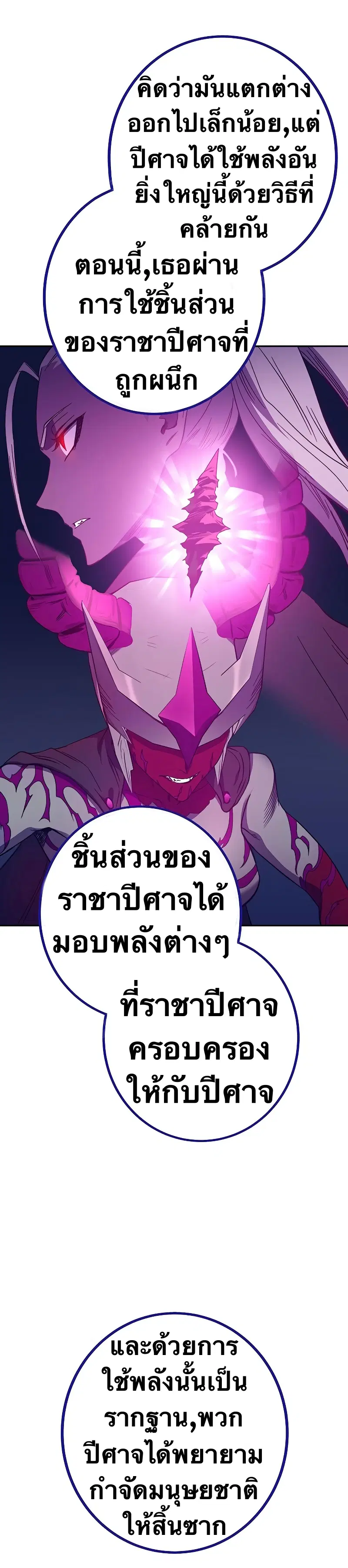 X Ash ตอนที่ 48 หน้า 3
