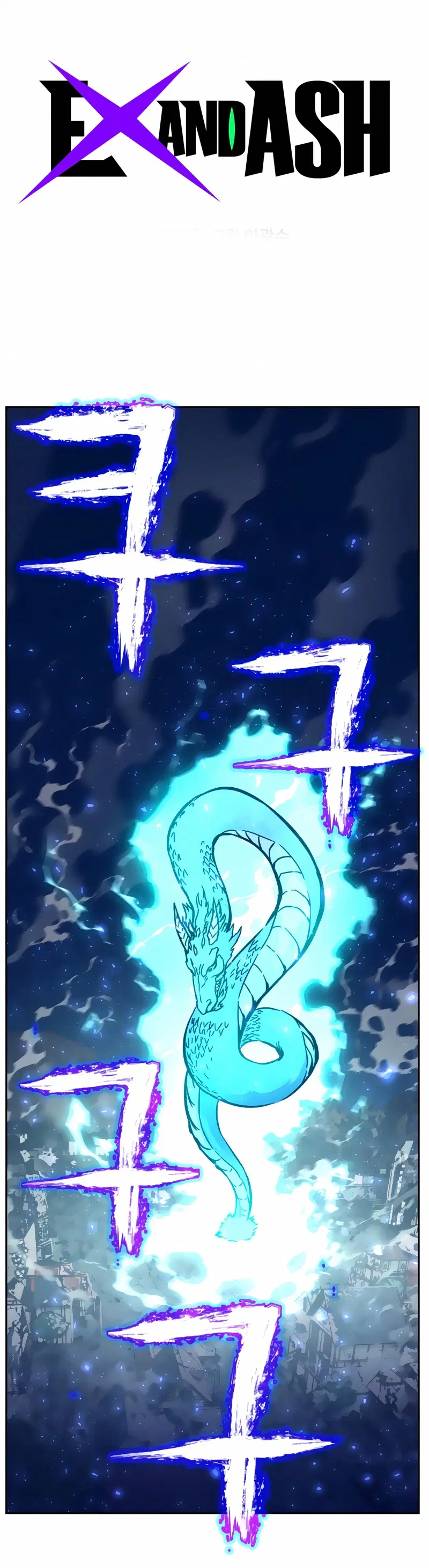 X Ash ตอนที่ 5 หน้า 1