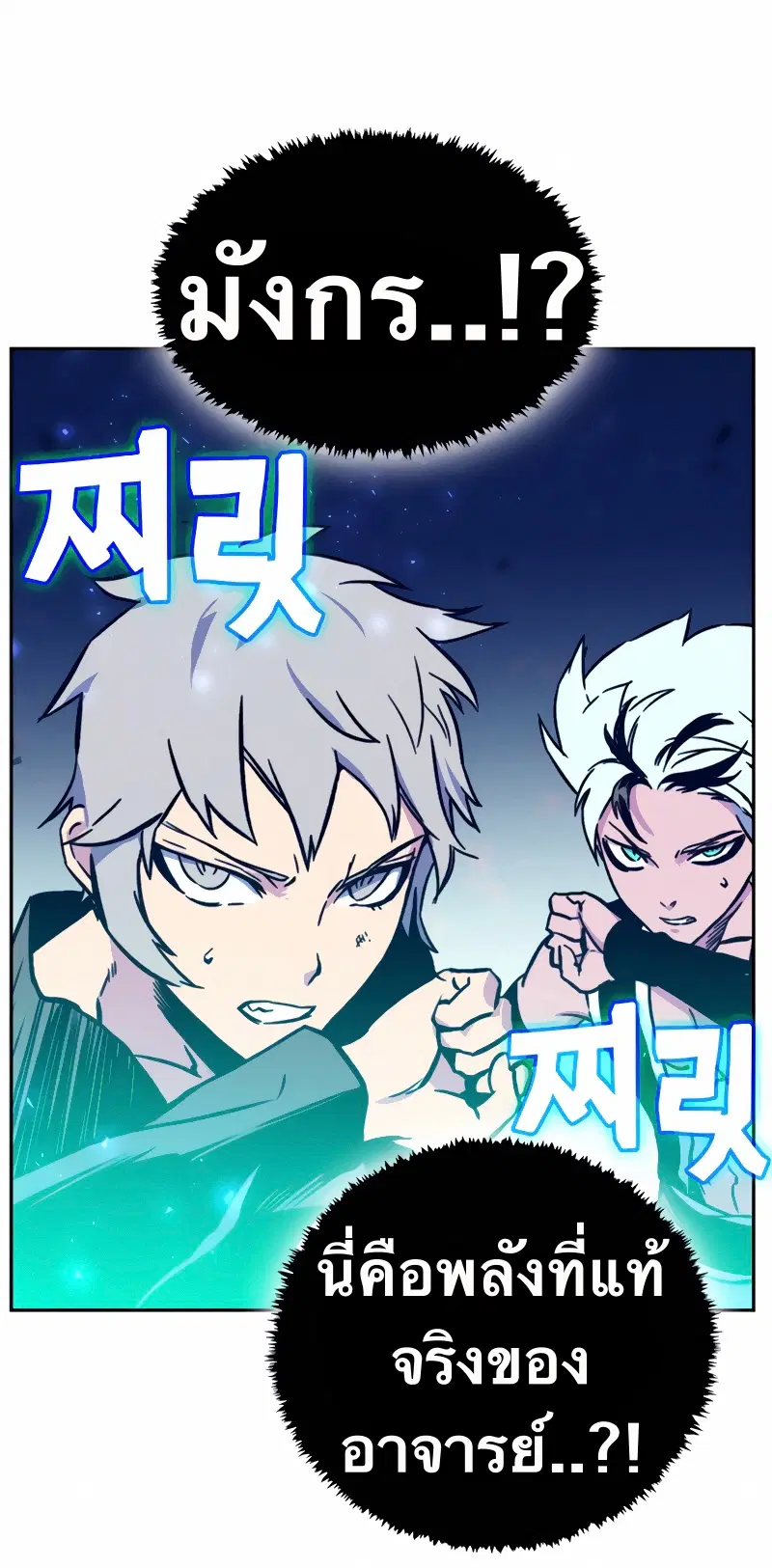 X Ash ตอนที่ 5 หน้า 3