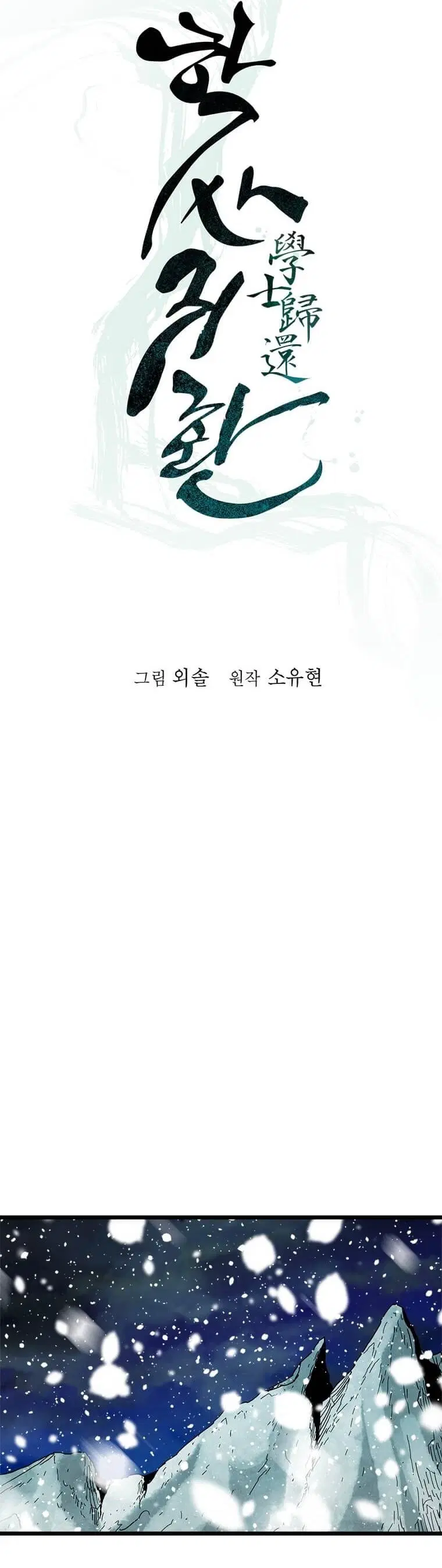 X Ash ตอนที่ 50 หน้า 2