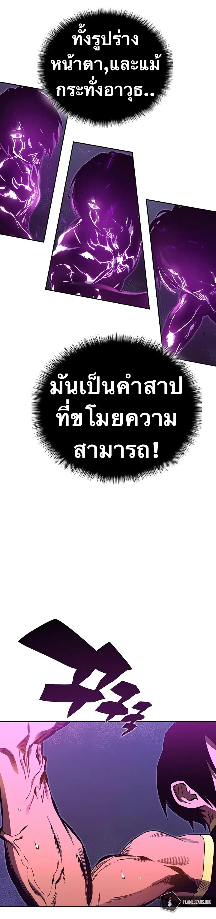 X Ash ตอนที่ 50 หน้า 3