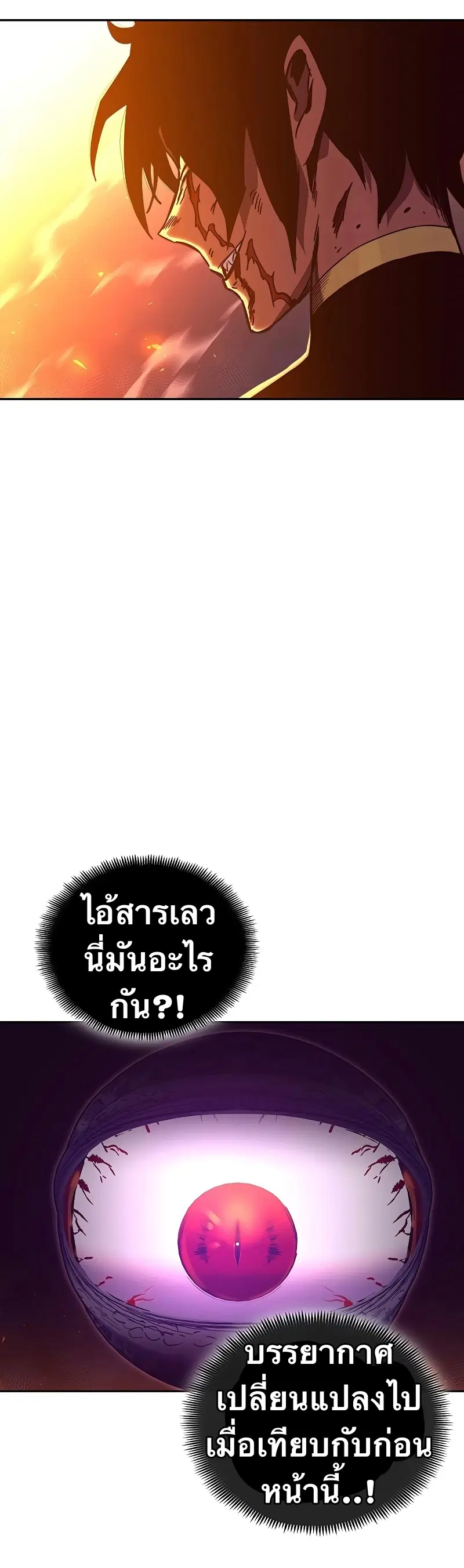 X Ash ตอนที่ 51 หน้า 2