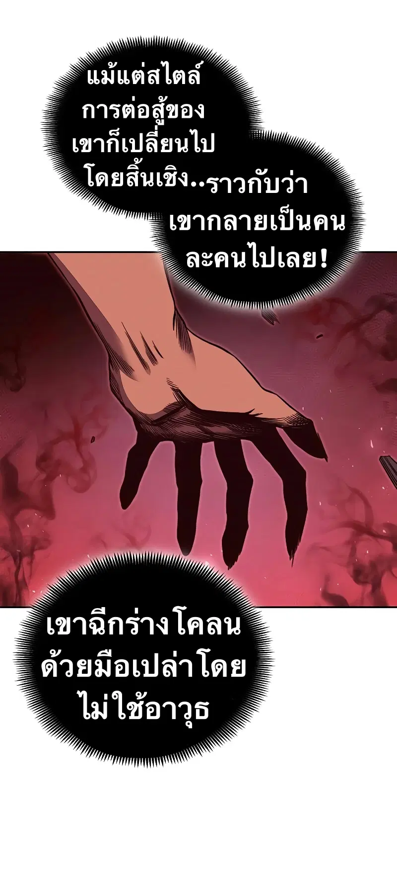 X Ash ตอนที่ 51 หน้า 3