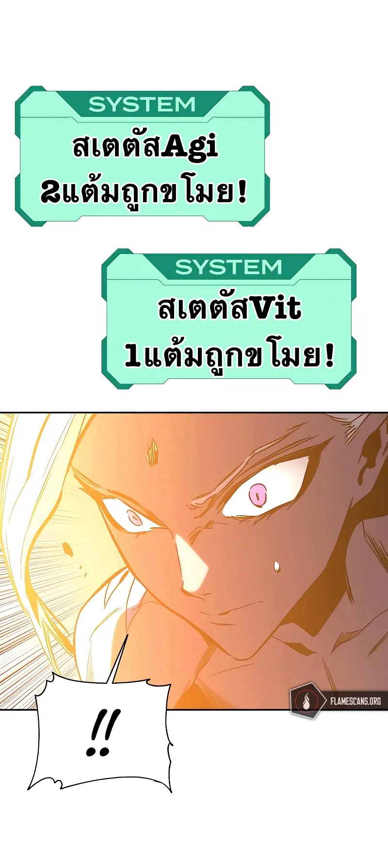 X Ash ตอนที่ 52 หน้า 3