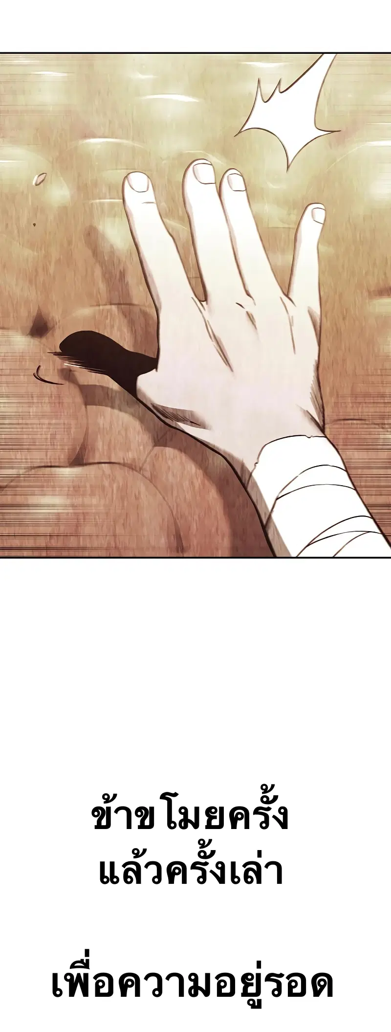 X Ash ตอนที่ 53 หน้า 2
