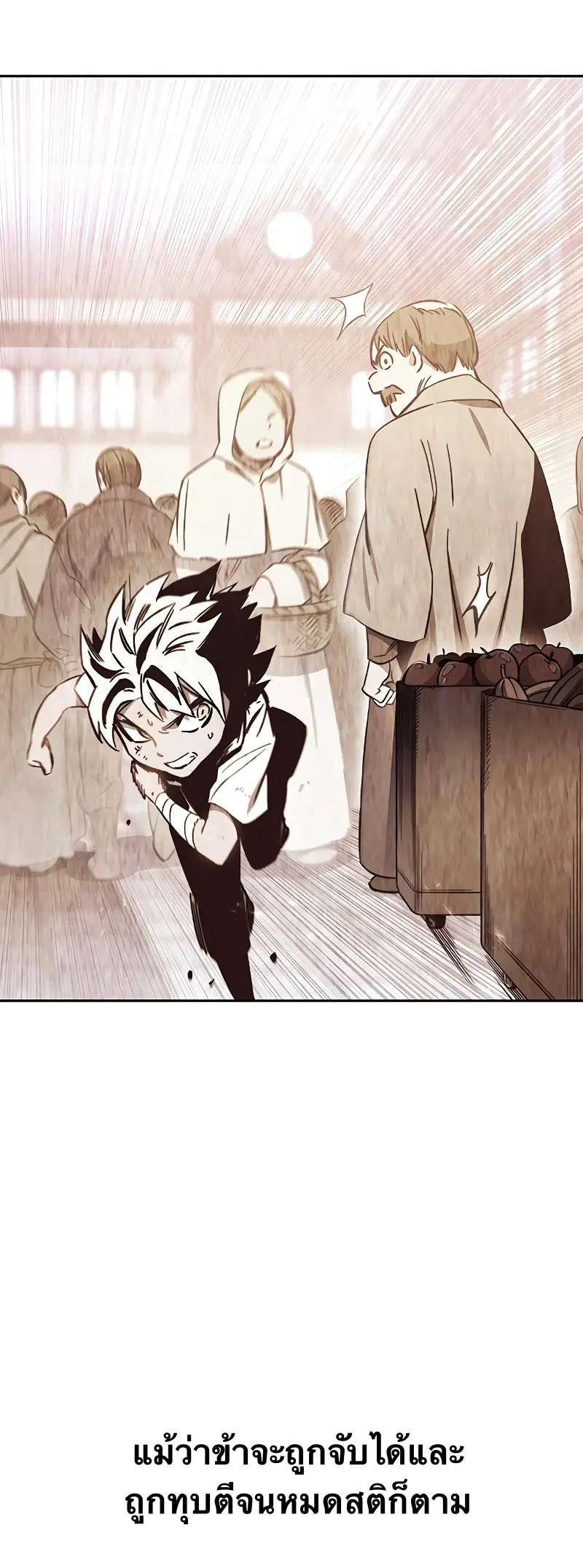 X Ash ตอนที่ 53 หน้า 3