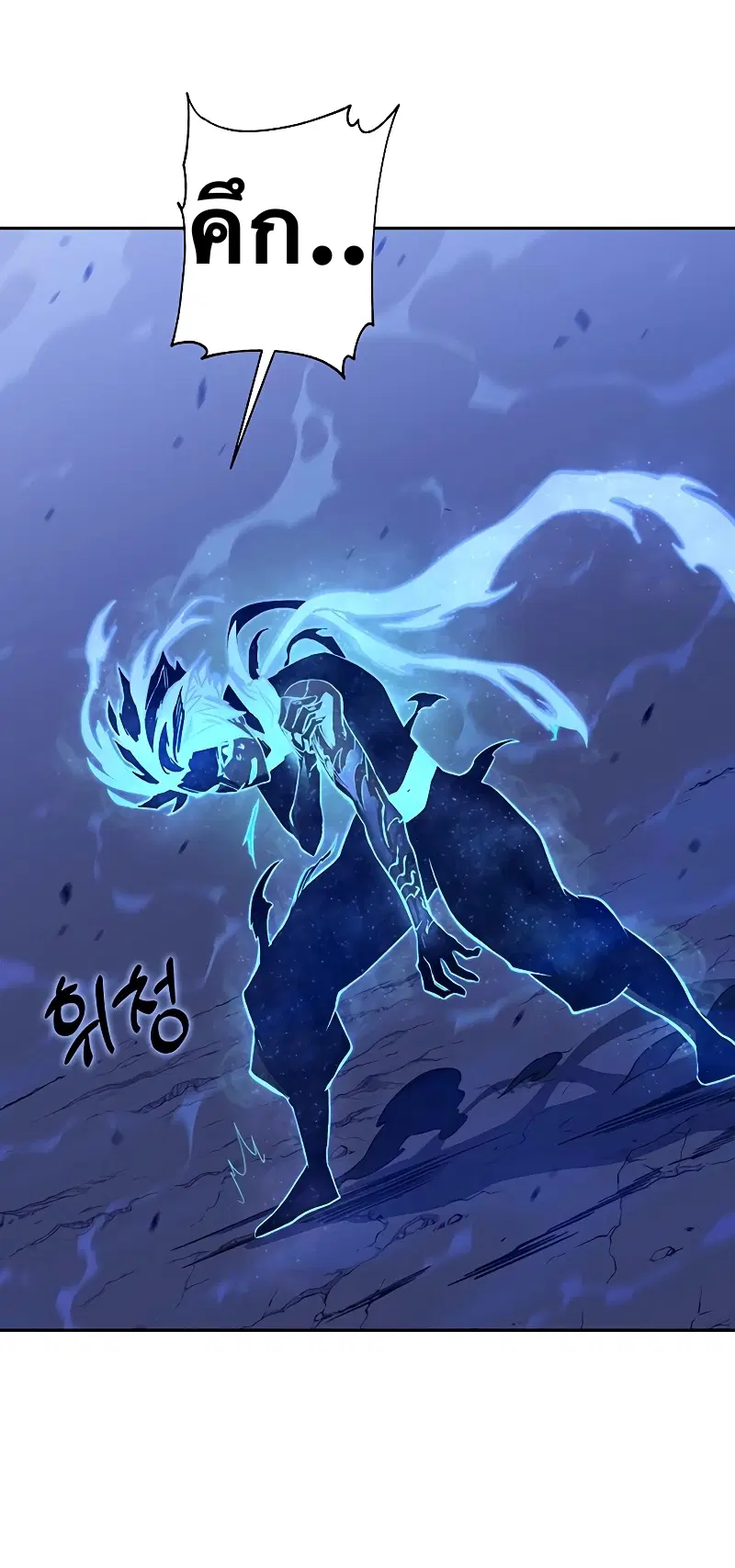 X Ash ตอนที่ 54 หน้า 3