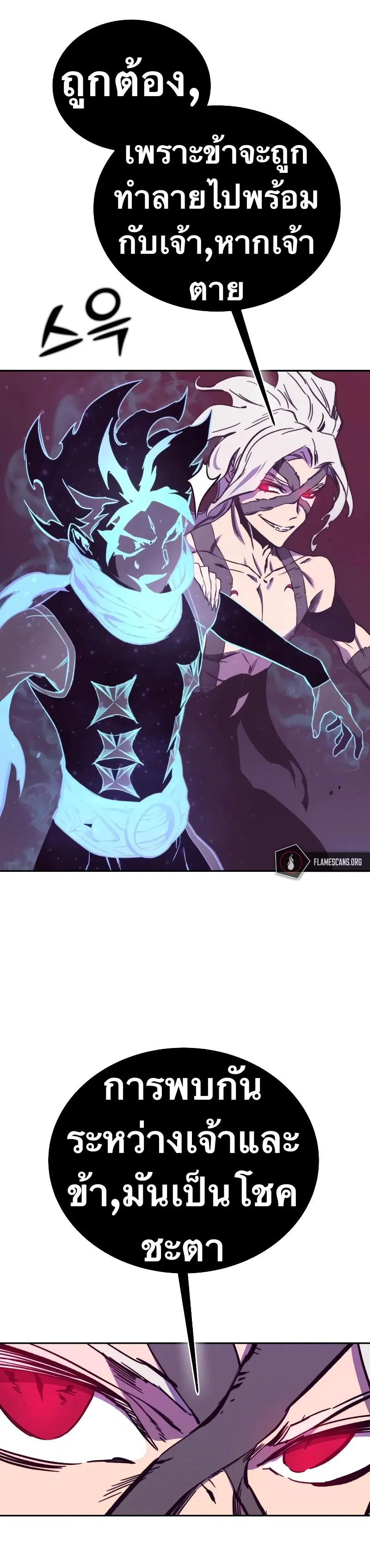 X Ash ตอนที่ 56 หน้า 2
