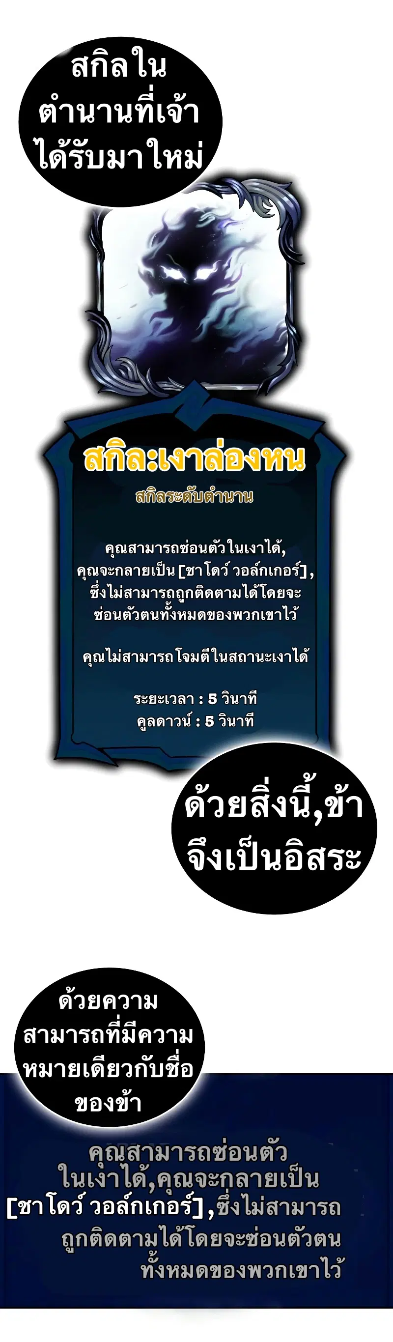 X Ash ตอนที่ 56 หน้า 3