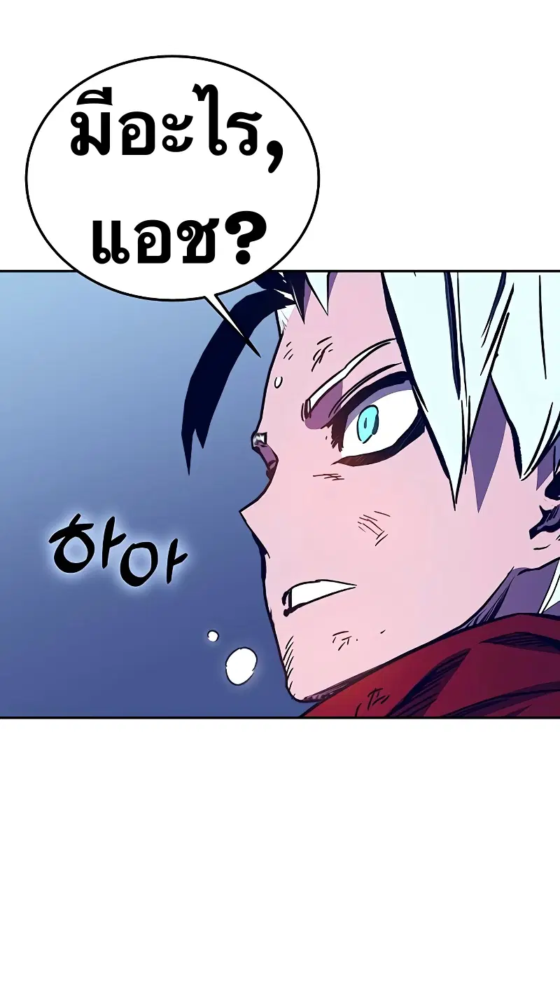 X Ash ตอนที่ 57 หน้า 3