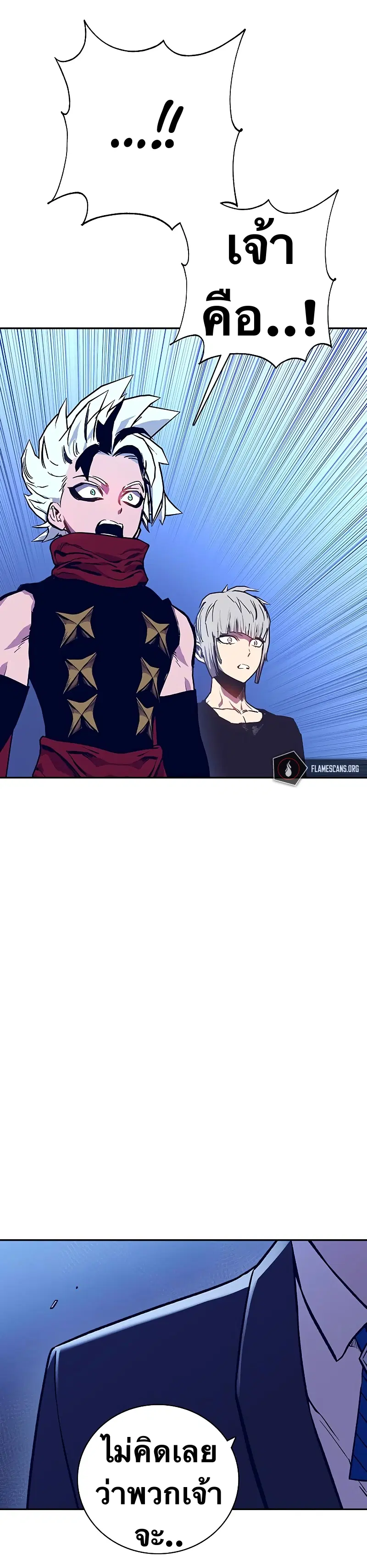 X Ash ตอนที่ 58 หน้า 1