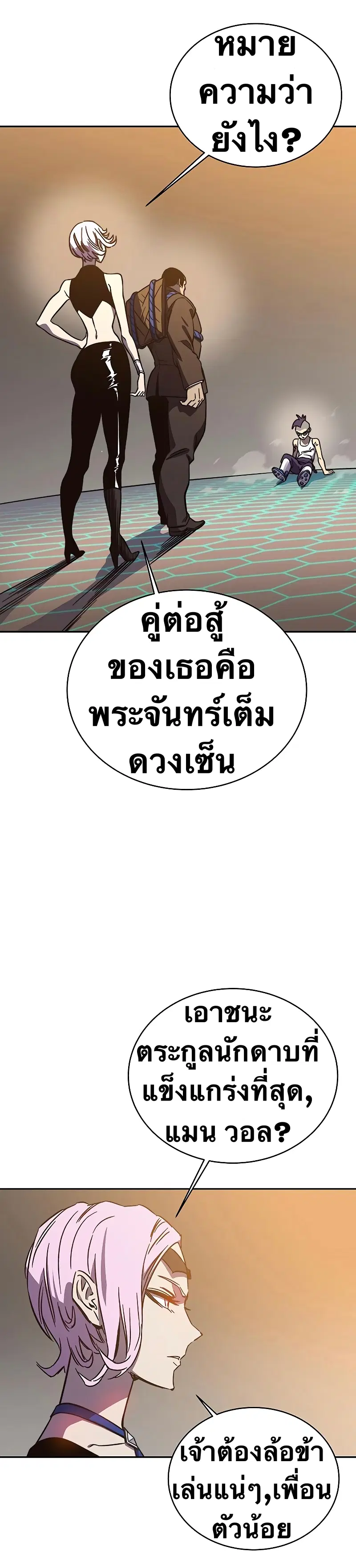 X Ash ตอนที่ 59 หน้า 1