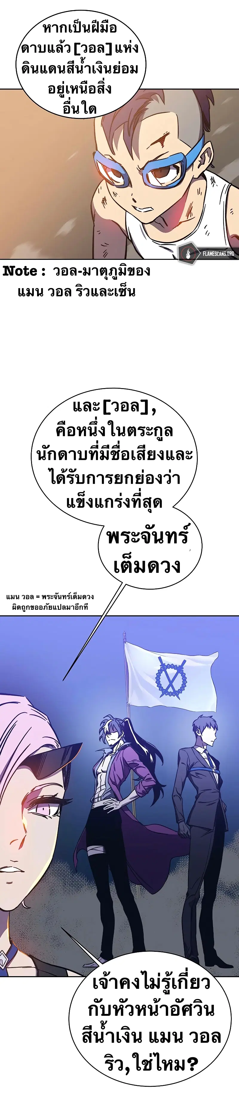 X Ash ตอนที่ 59 หน้า 2