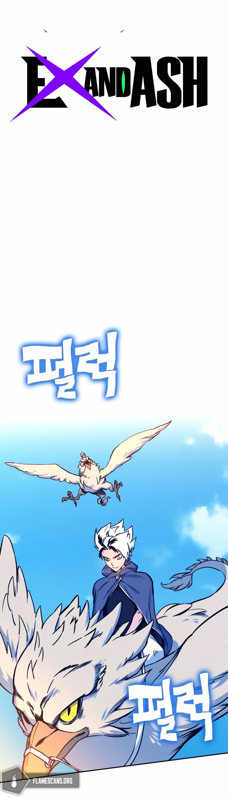 X Ash ตอนที่ 6 หน้า 1