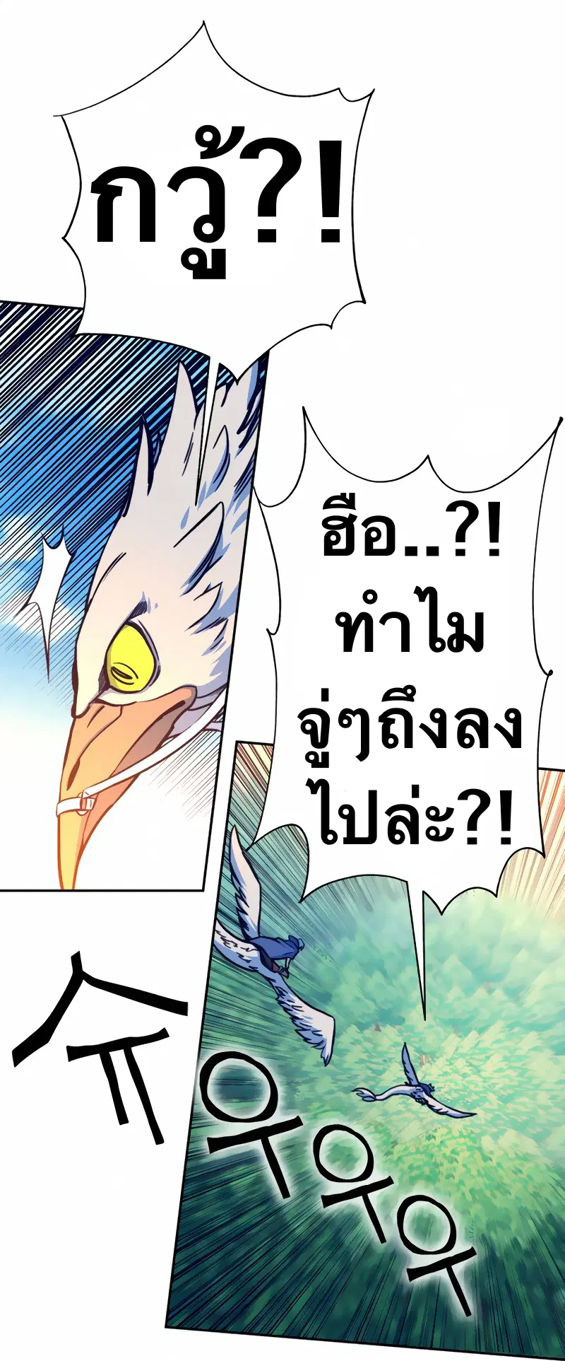 X Ash ตอนที่ 6 หน้า 2