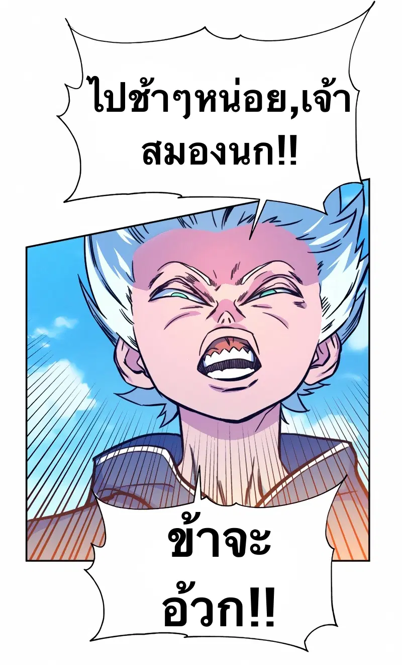X Ash ตอนที่ 6 หน้า 3