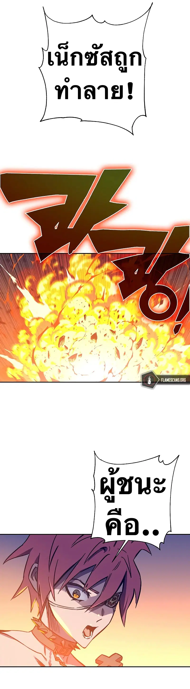 X Ash ตอนที่ 60 หน้า 1