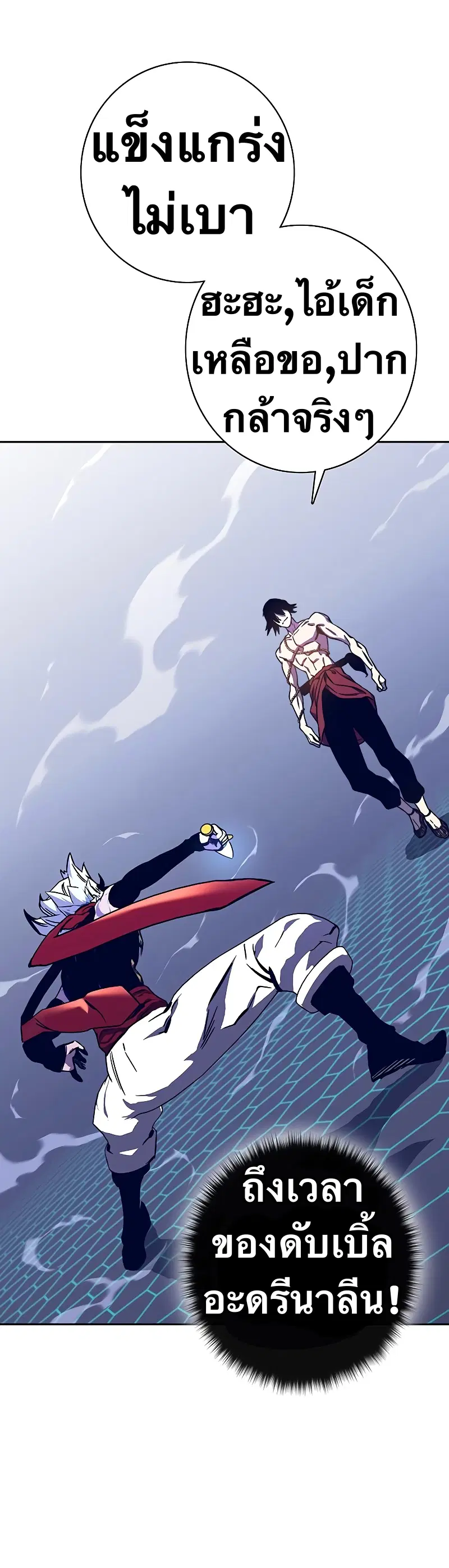 X Ash ตอนที่ 61 หน้า 1