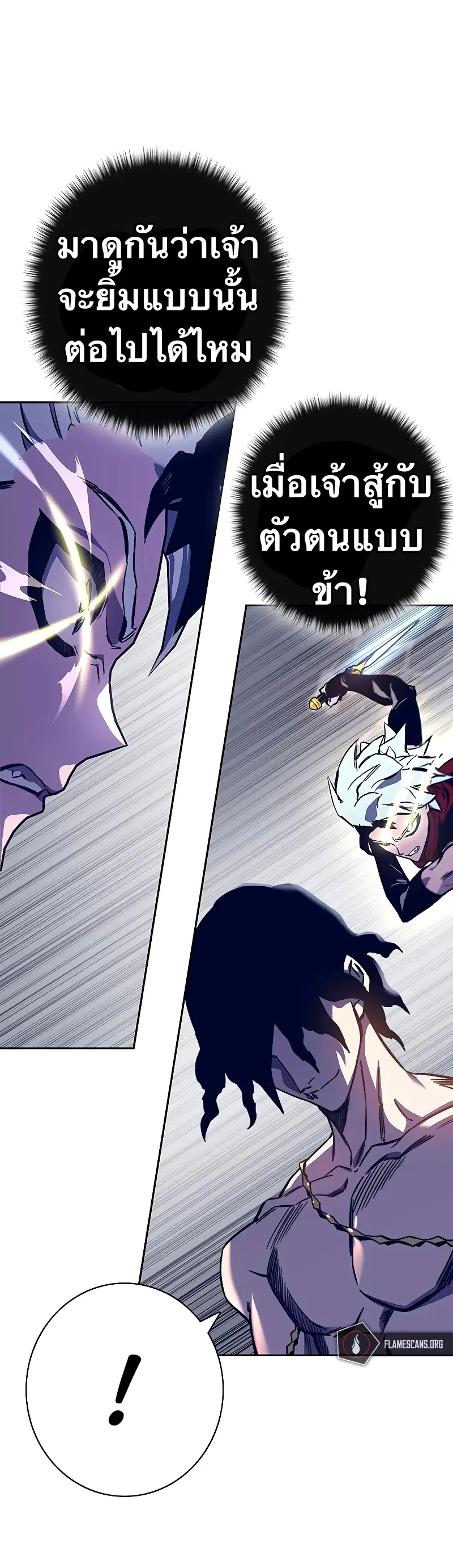 X Ash ตอนที่ 61 หน้า 2