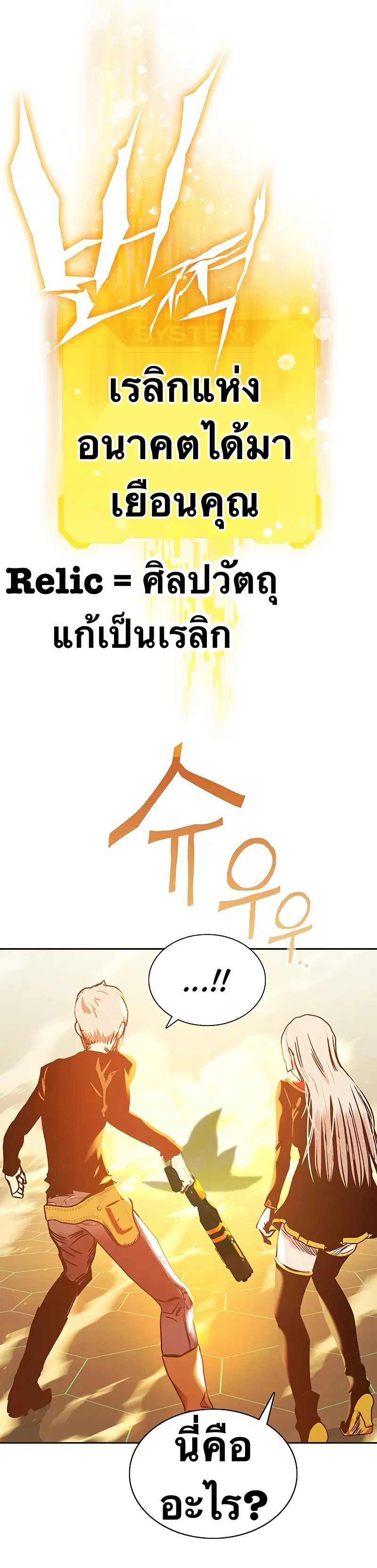 X Ash ตอนที่ 62 หน้า 1